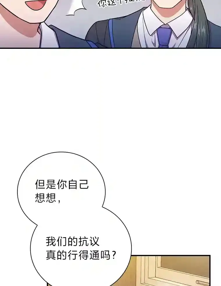 12.真正的意图 第96页