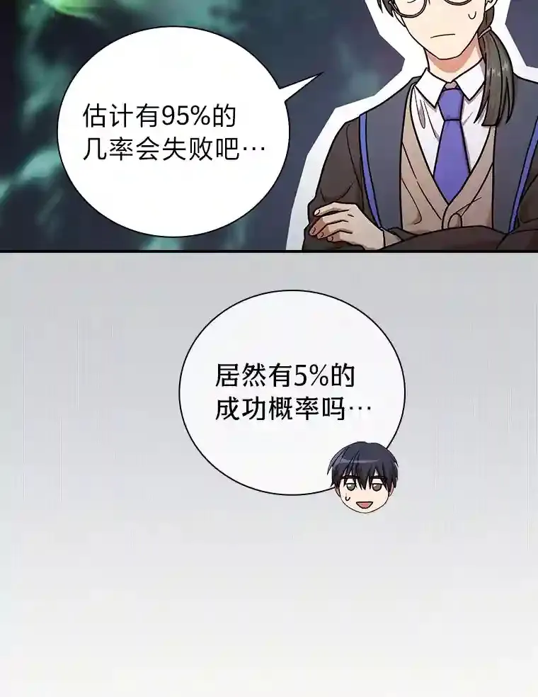 12.真正的意图 第99页