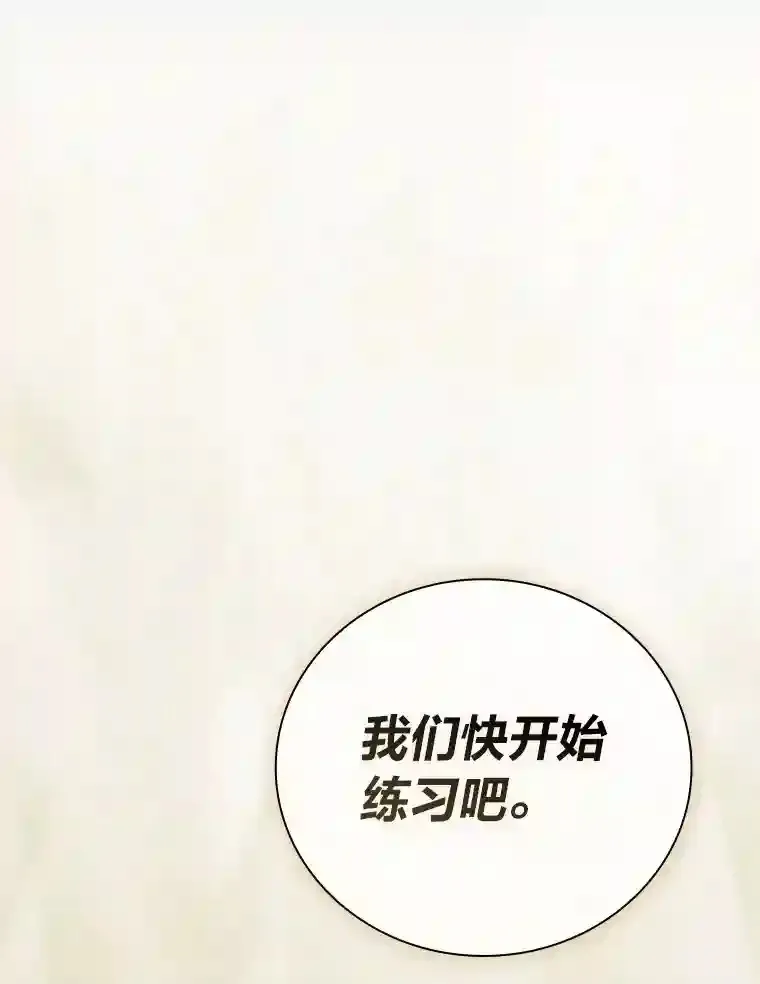 12.真正的意图 第100页