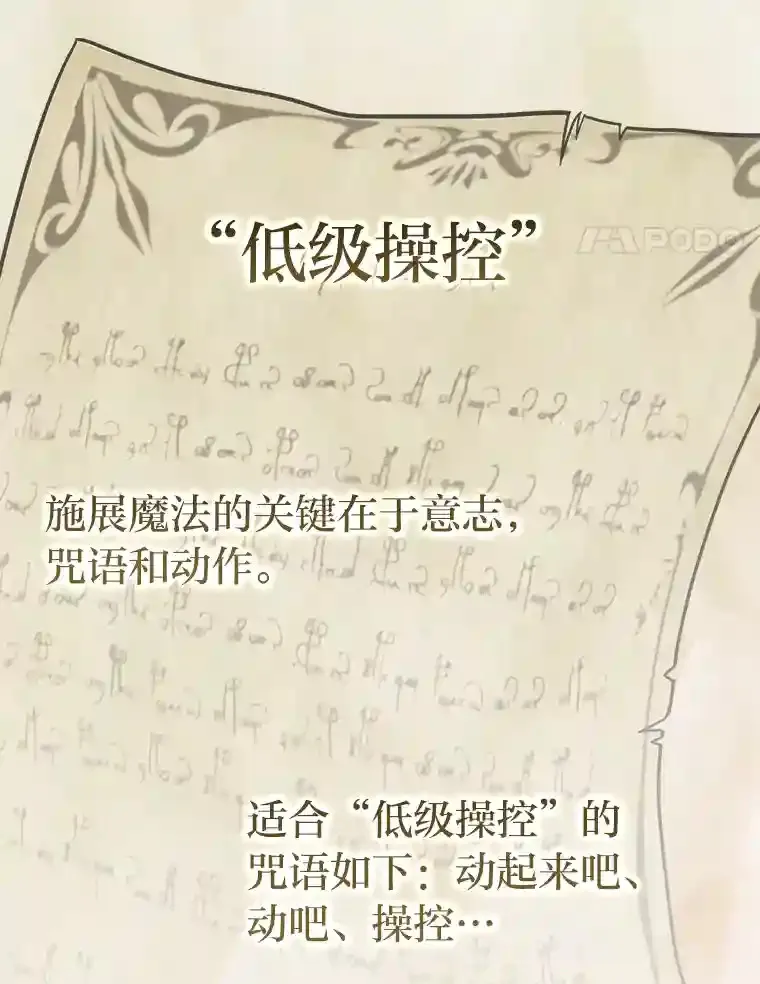 12.真正的意图 第101页