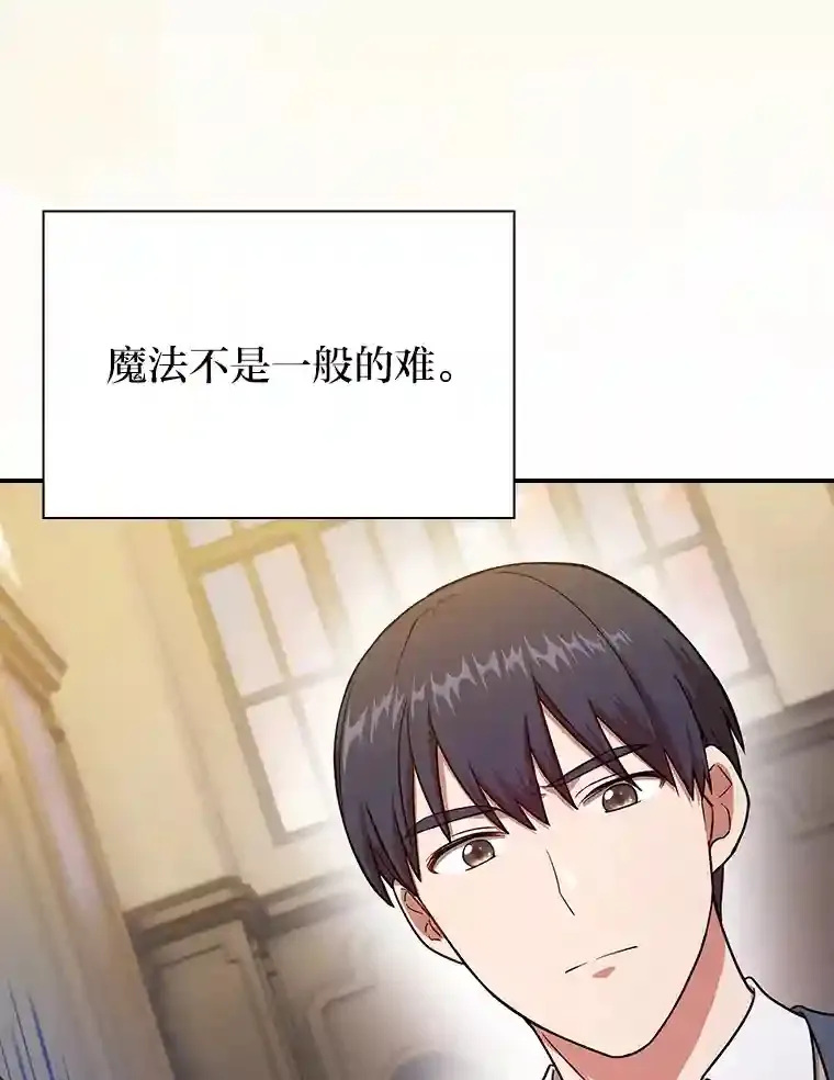 12.真正的意图 第105页