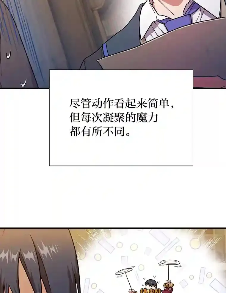 12.真正的意图 第106页