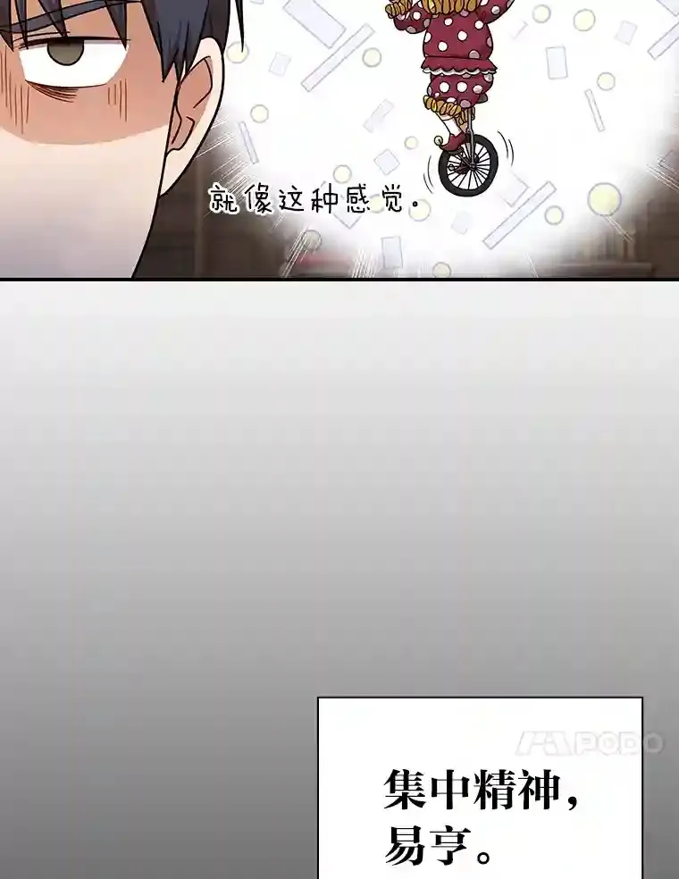 12.真正的意图 第107页