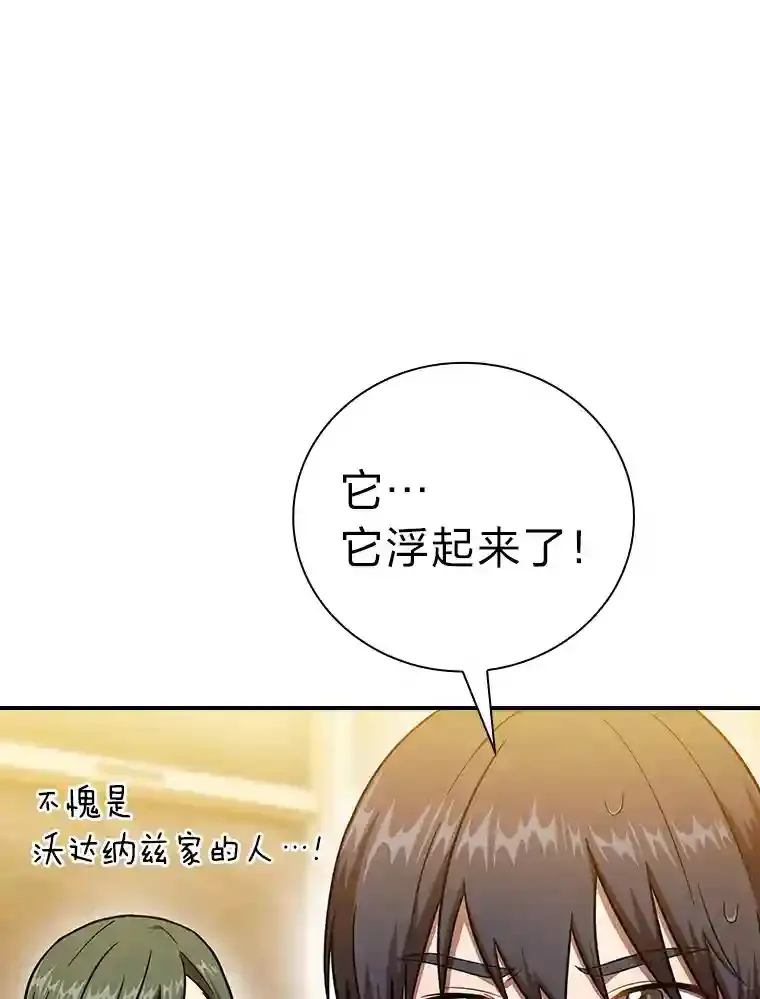 13.看走眼 第3页