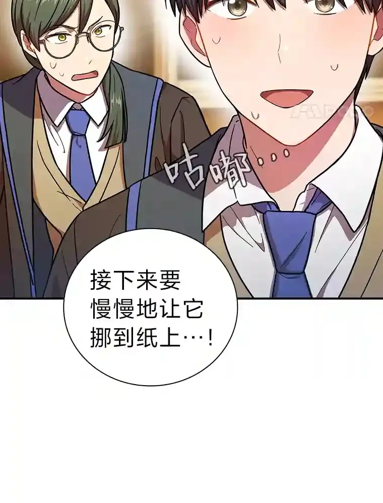13.看走眼 第4页