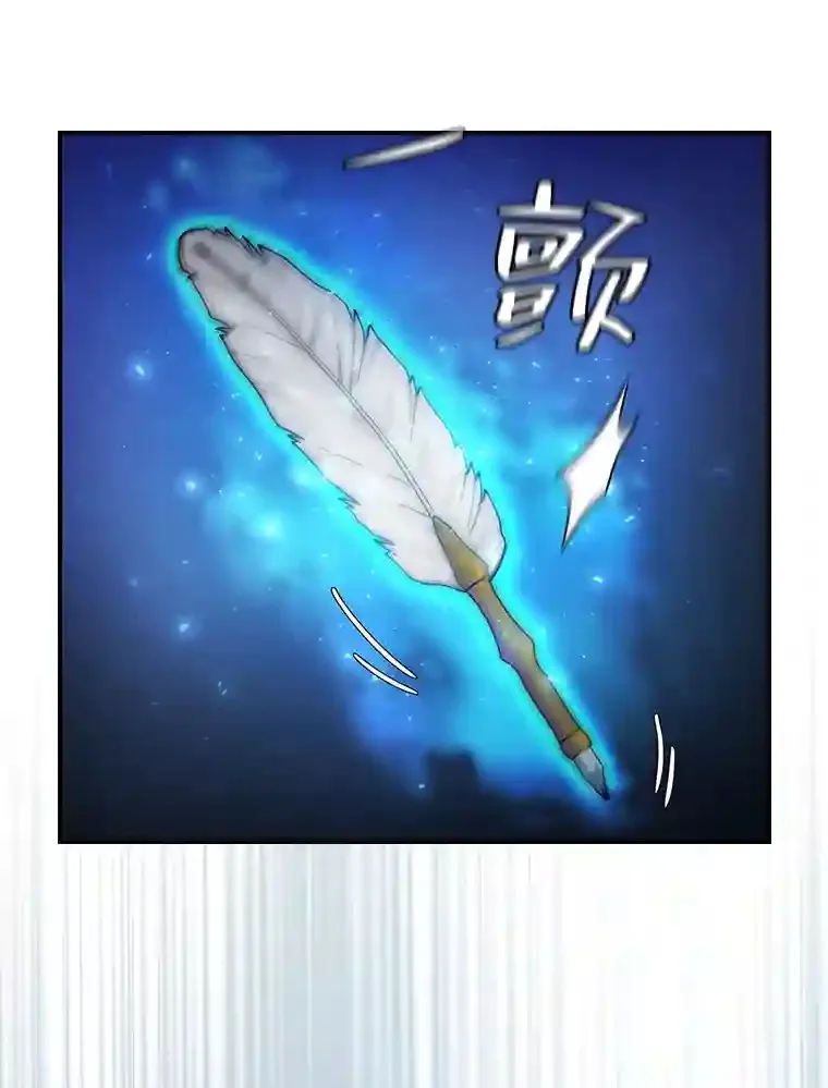 13.看走眼 第5页