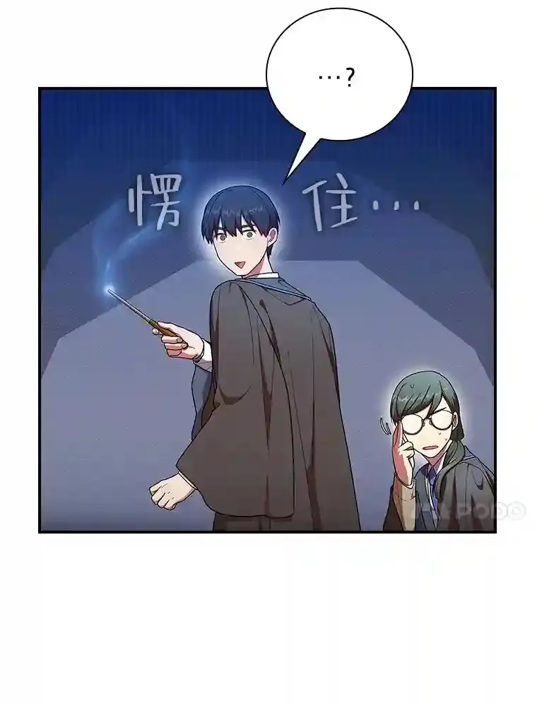 13.看走眼 第10页