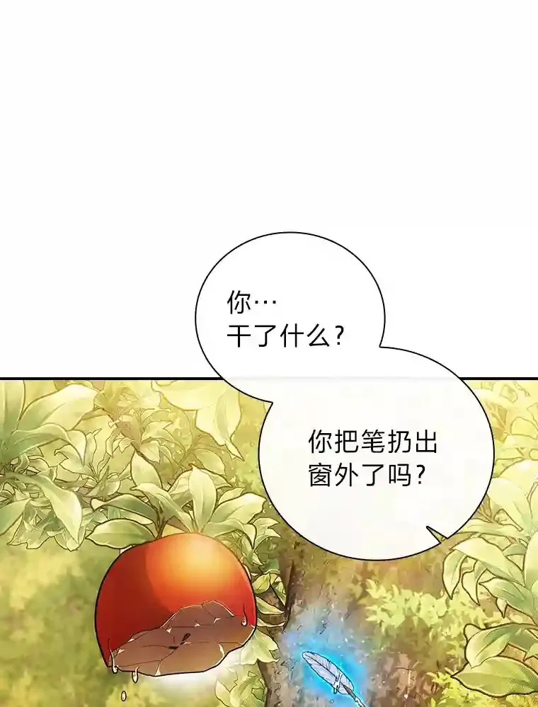 13.看走眼 第11页