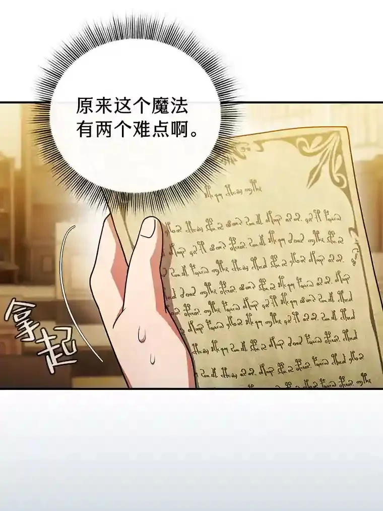 13.看走眼 第15页