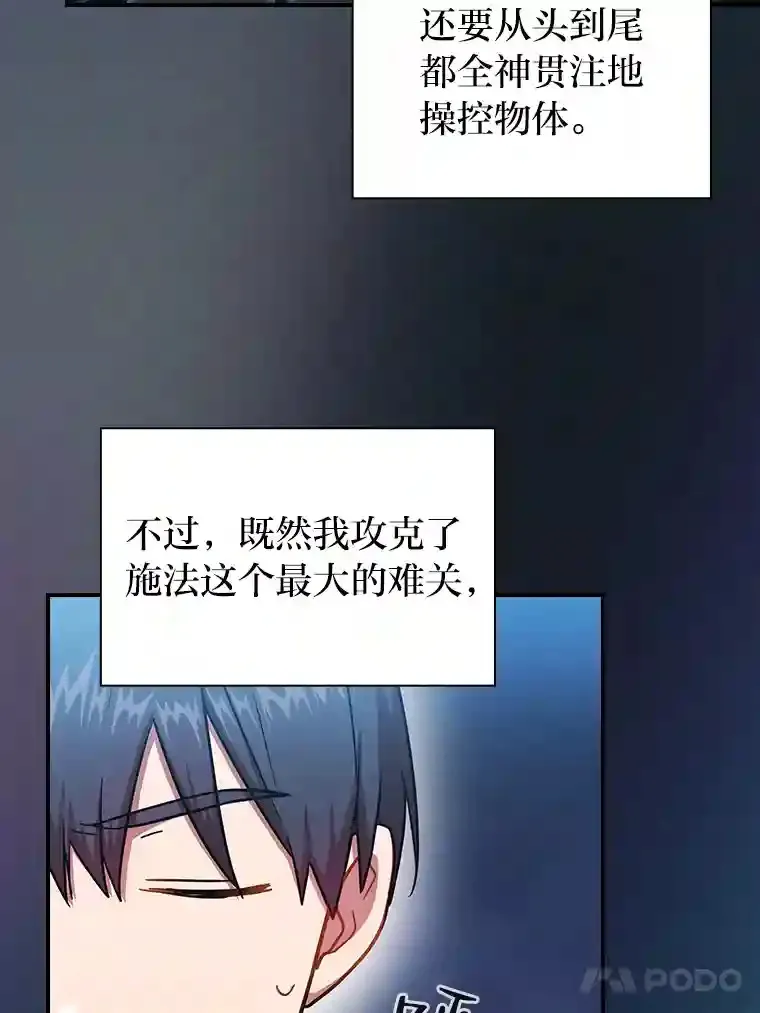 13.看走眼 第17页
