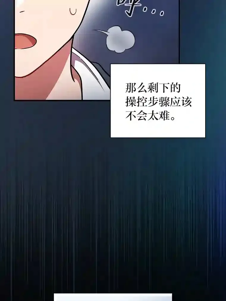13.看走眼 第18页