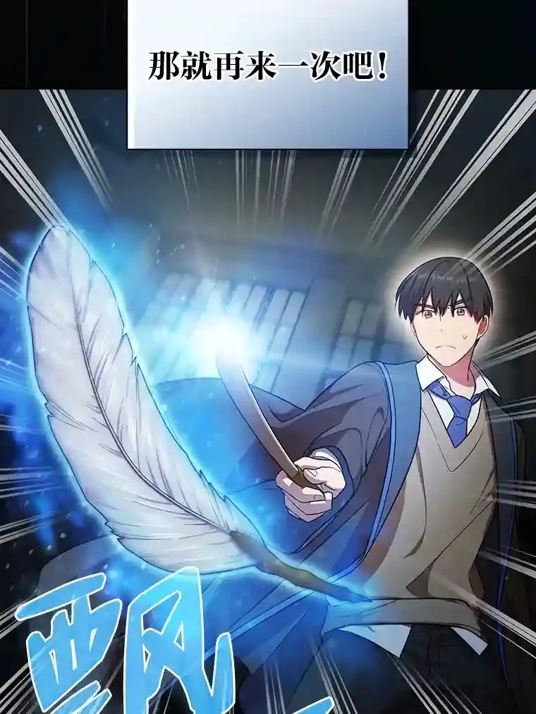 13.看走眼 第19页