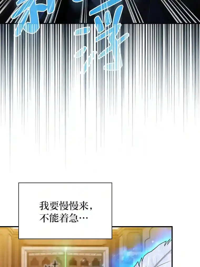 13.看走眼 第20页