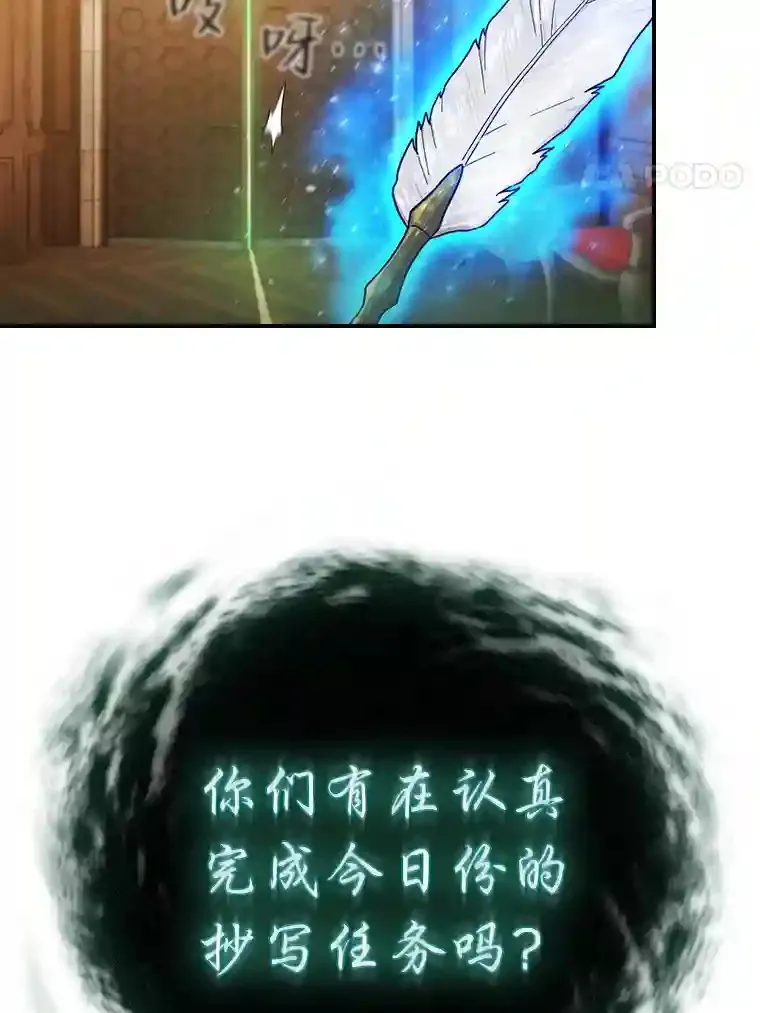13.看走眼 第21页