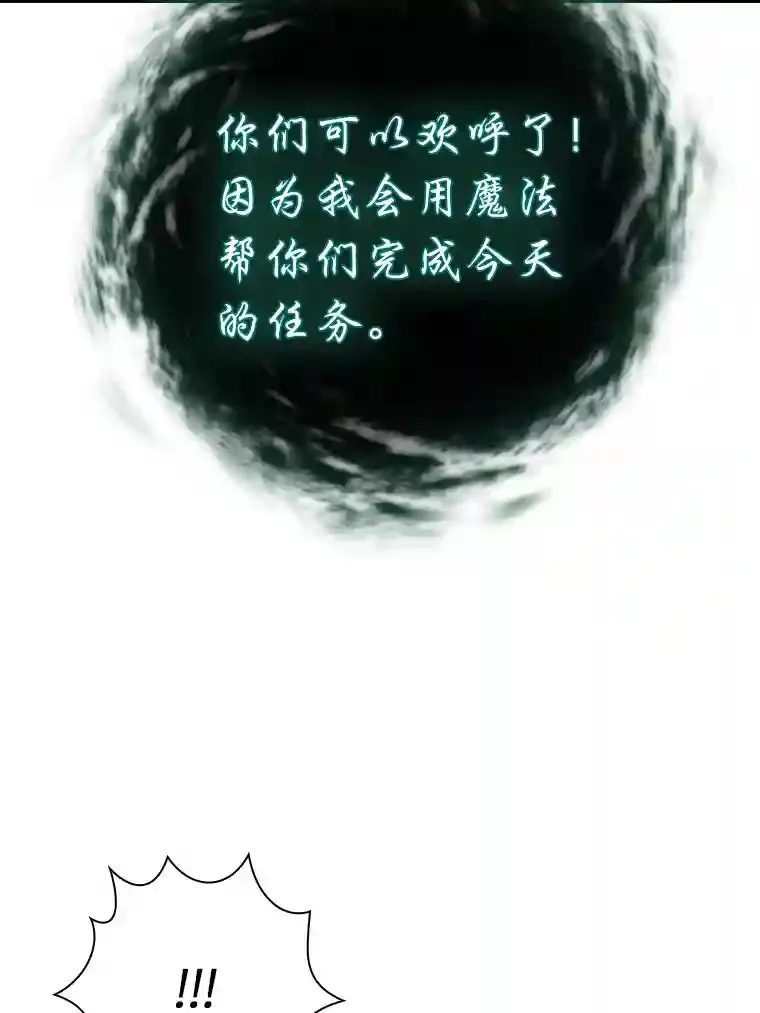 13.看走眼 第23页
