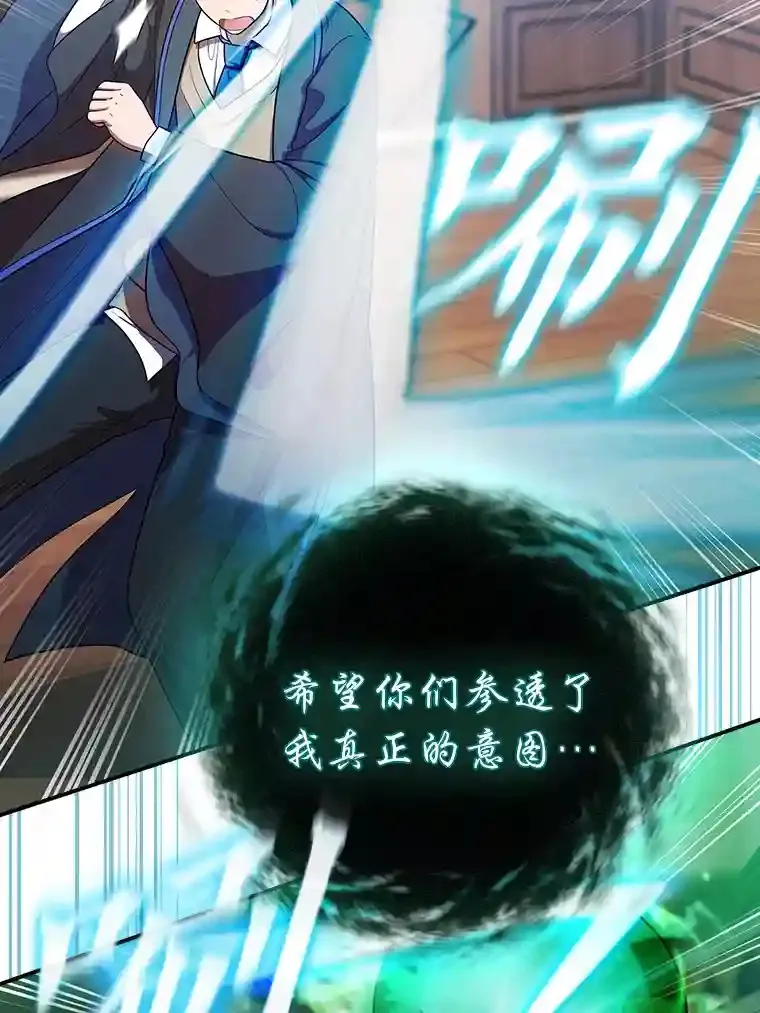13.看走眼 第26页