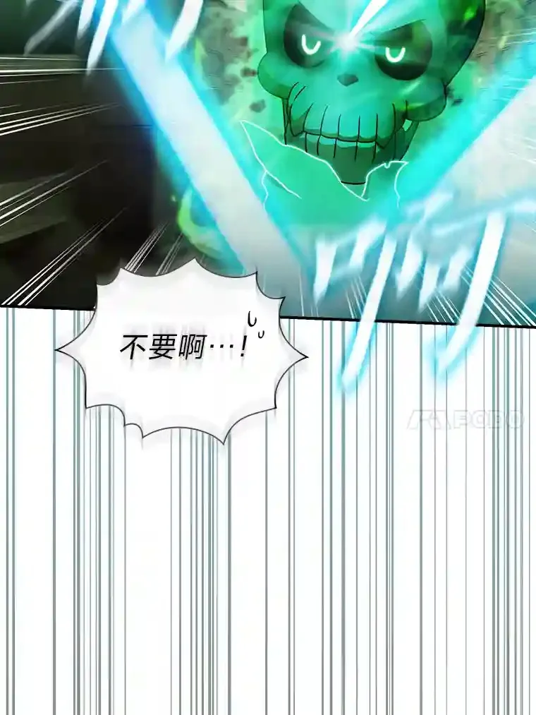 13.看走眼 第27页