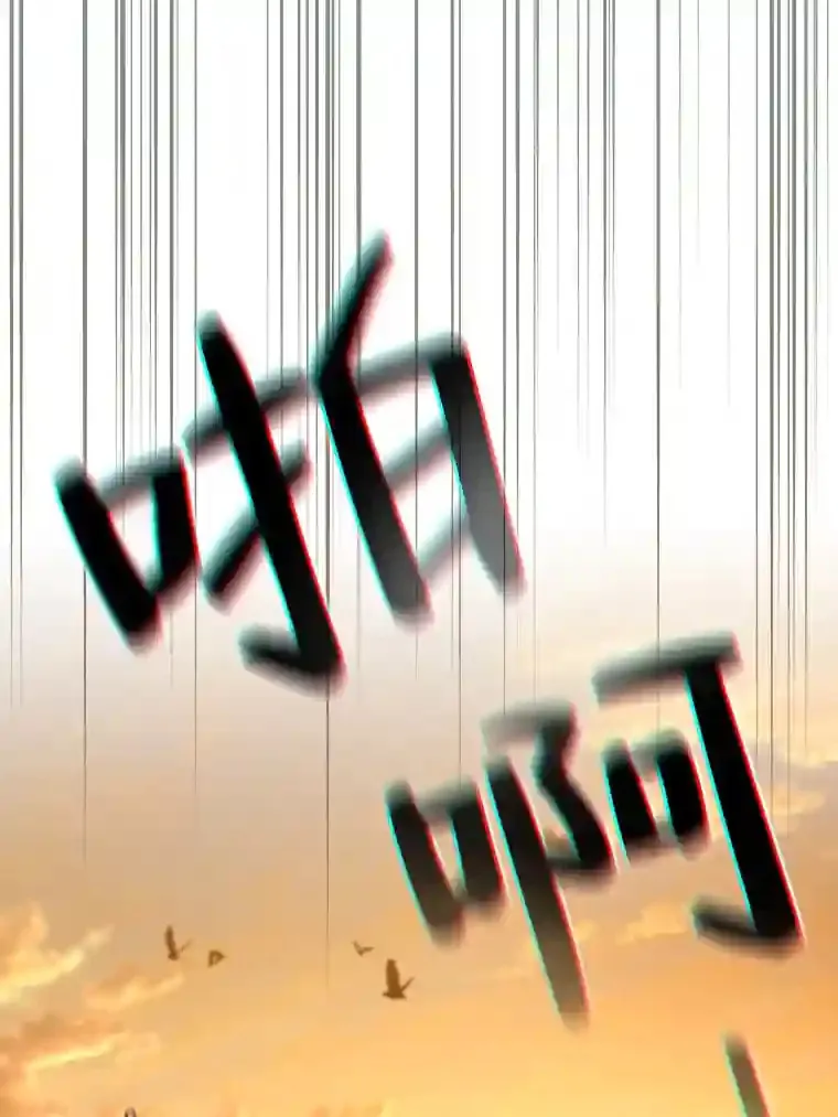 13.看走眼 第28页