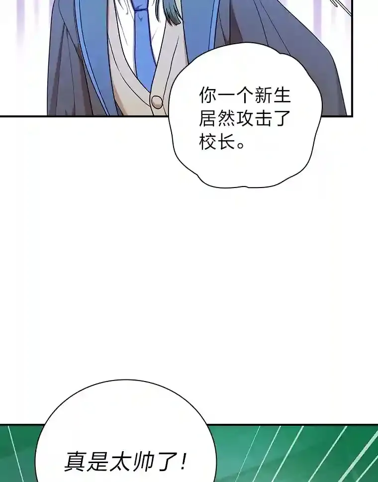 13.看走眼 第31页
