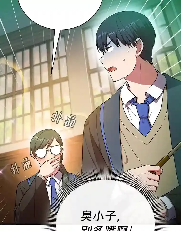 13.看走眼 第32页