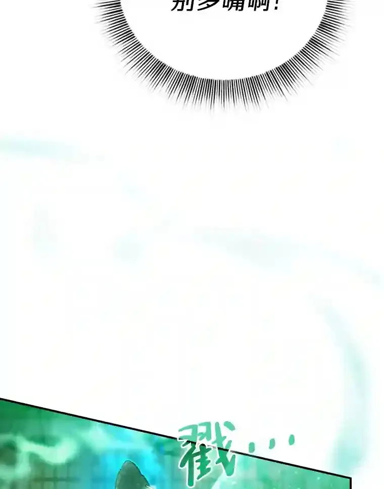 13.看走眼 第33页