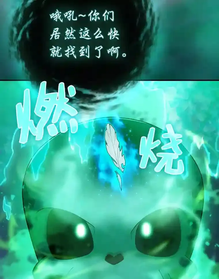 13.看走眼 第35页