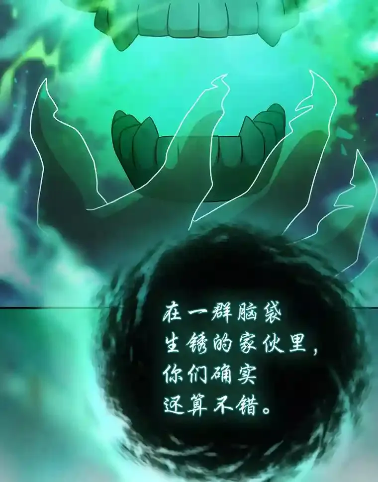 13.看走眼 第36页