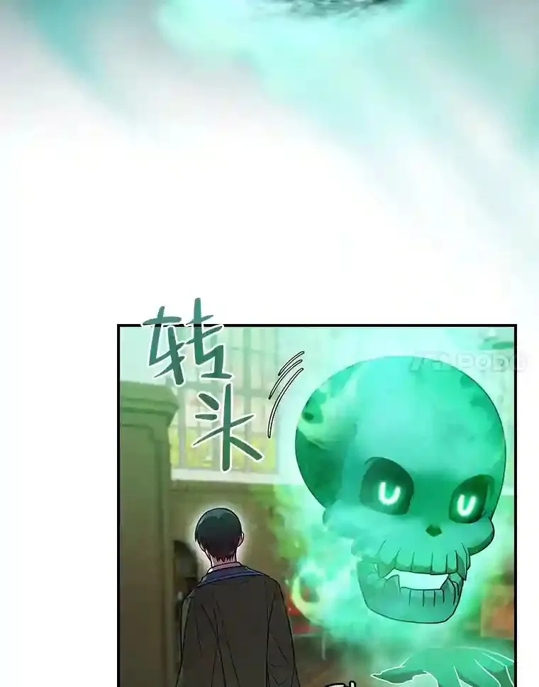 13.看走眼 第37页