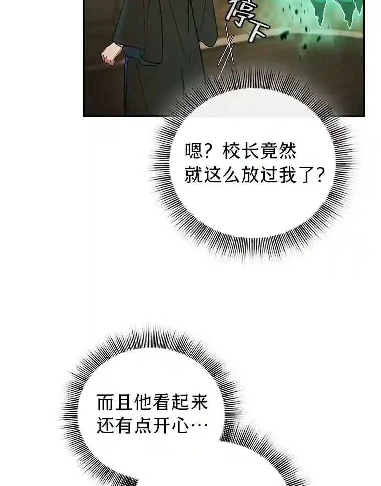 13.看走眼 第38页