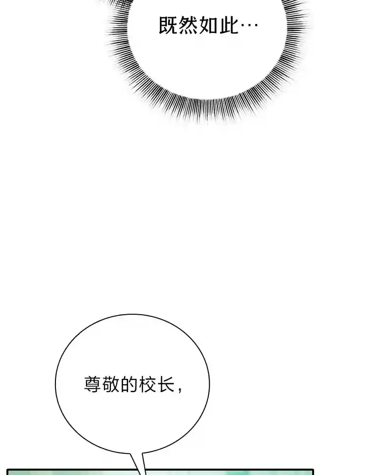 13.看走眼 第39页