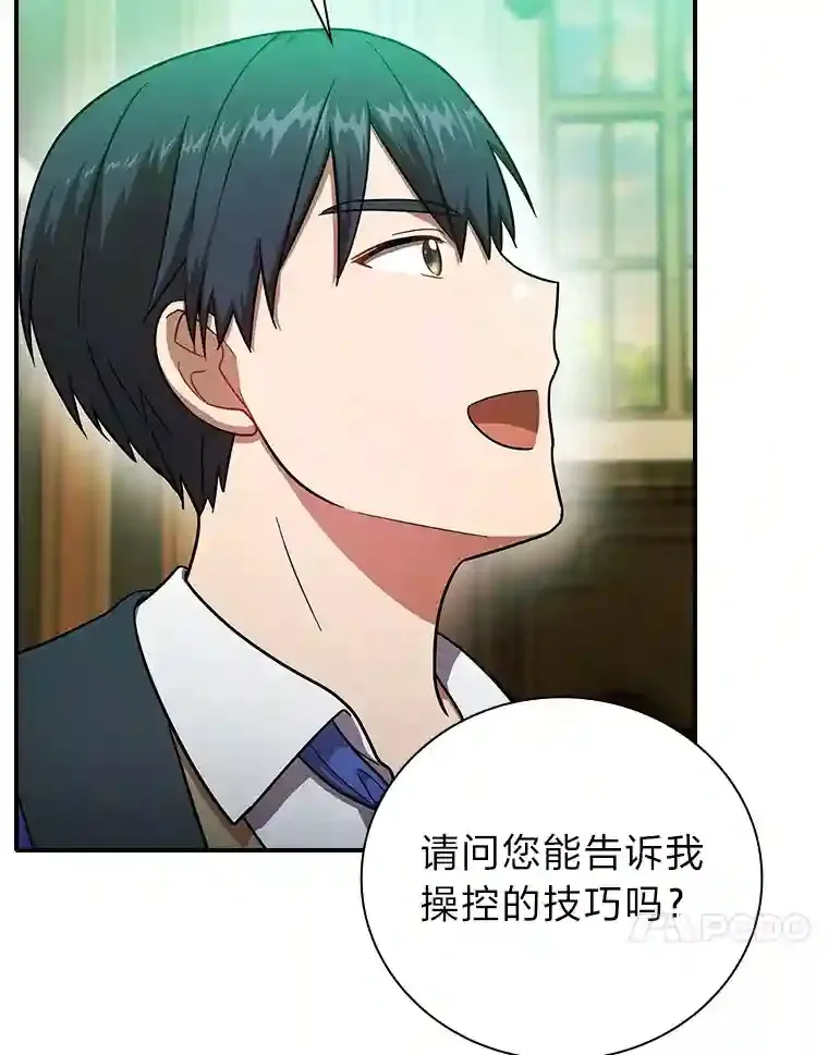 13.看走眼 第40页
