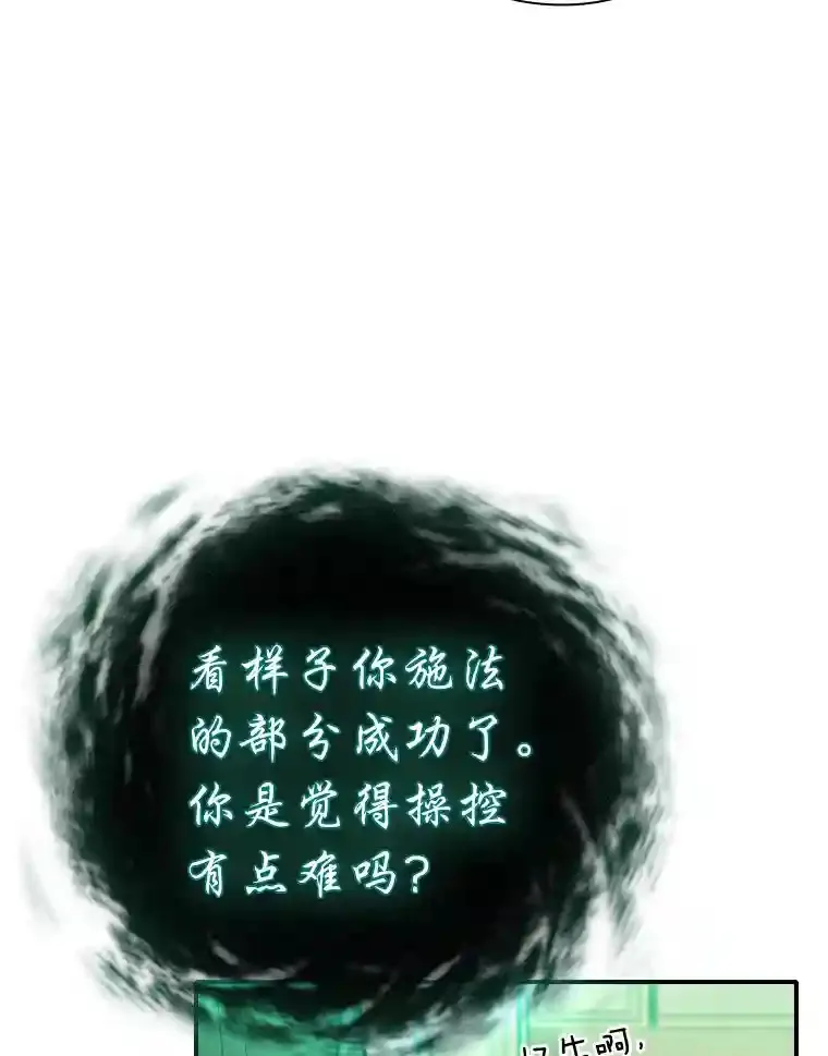13.看走眼 第41页