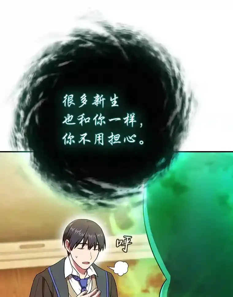 13.看走眼 第43页