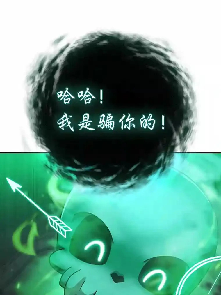 13.看走眼 第45页