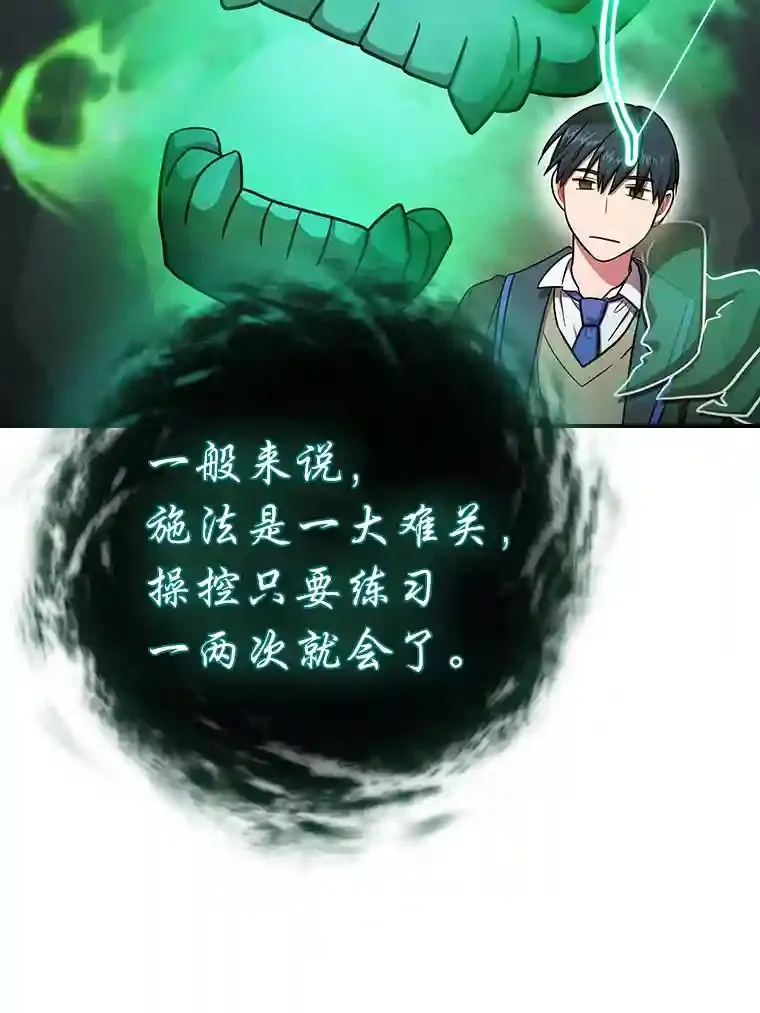 13.看走眼 第46页