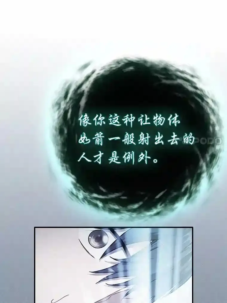 13.看走眼 第47页