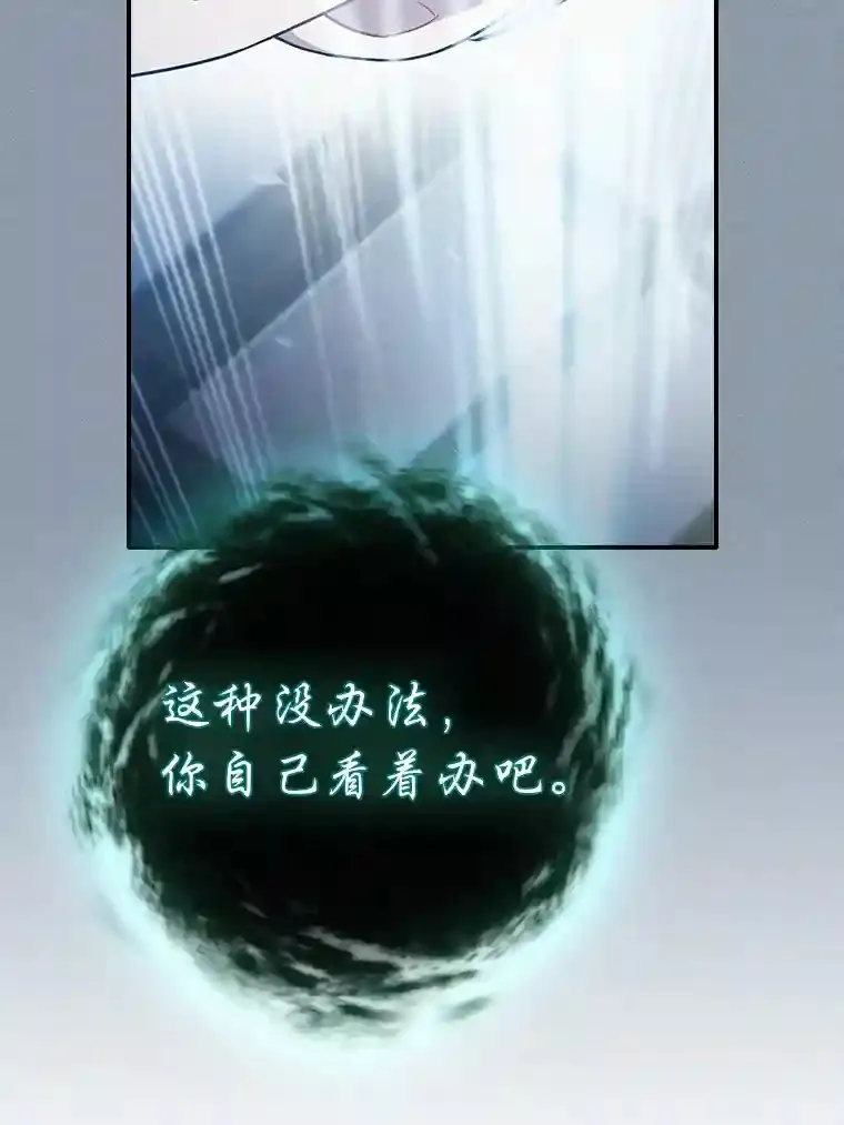 13.看走眼 第48页