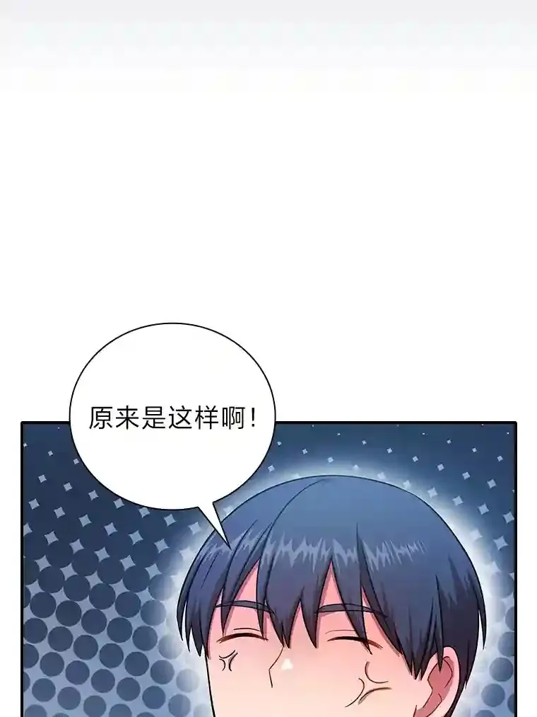 13.看走眼 第49页