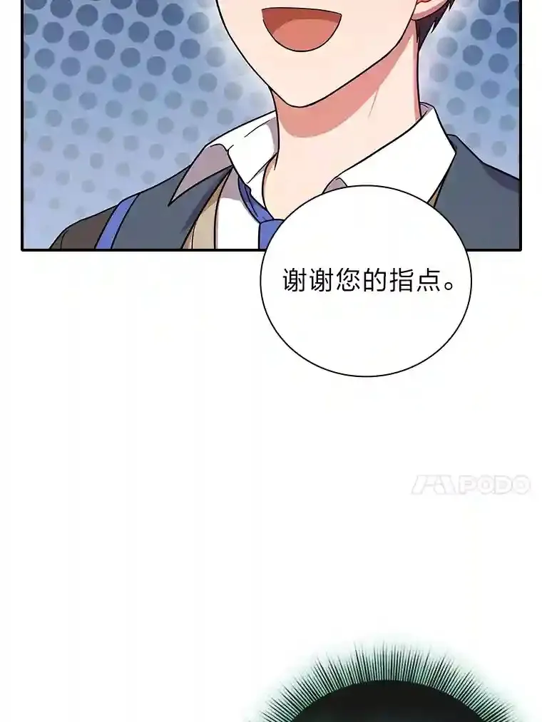 13.看走眼 第50页