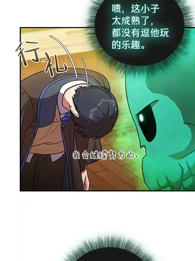 13.看走眼 第51页