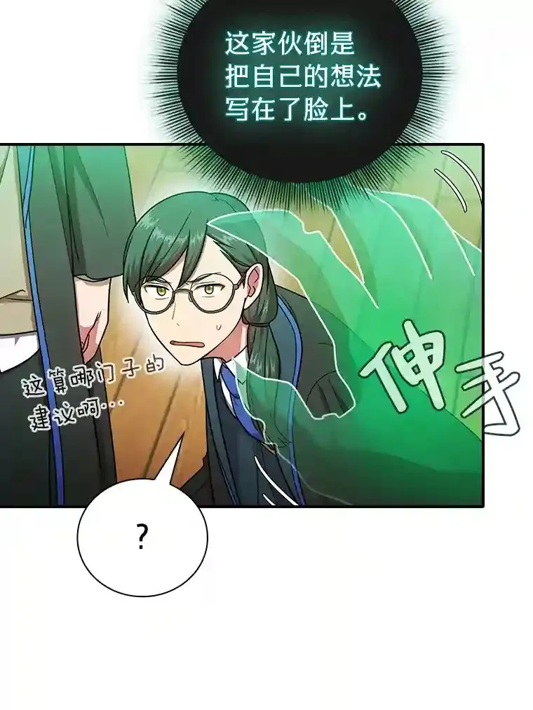 13.看走眼 第52页