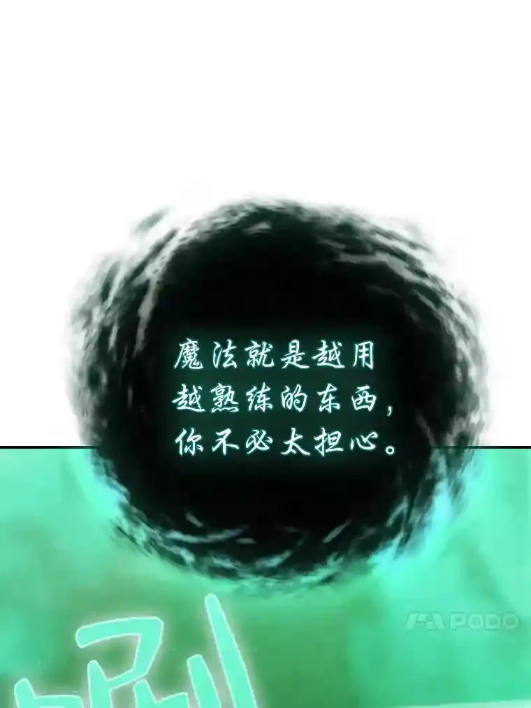 13.看走眼 第53页