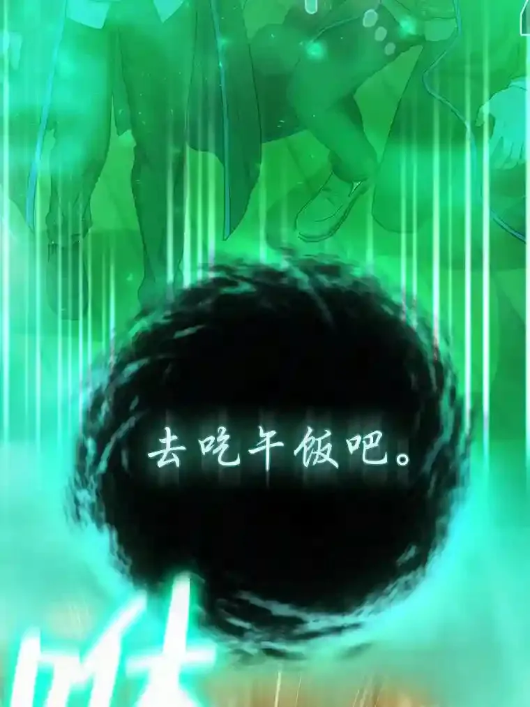 13.看走眼 第55页