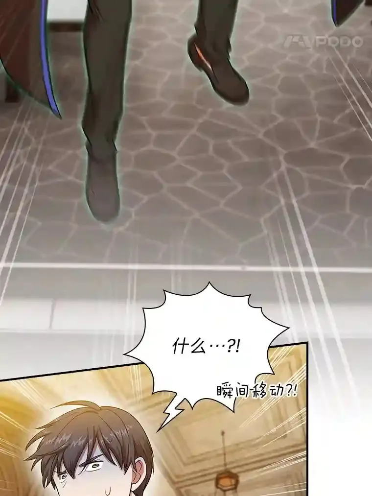 13.看走眼 第57页