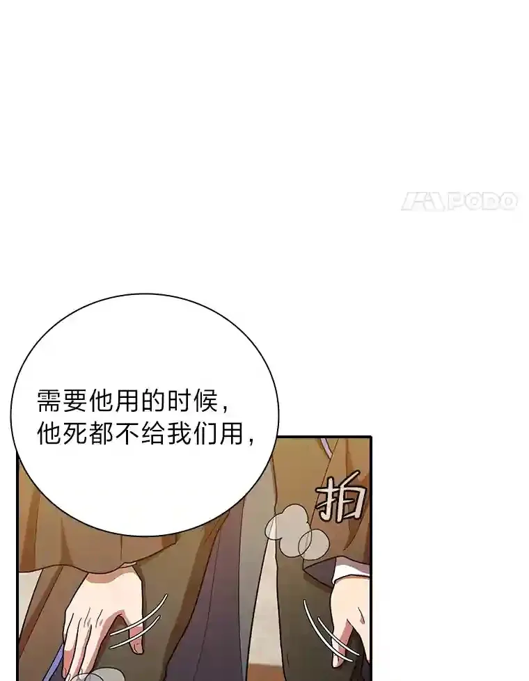 13.看走眼 第60页