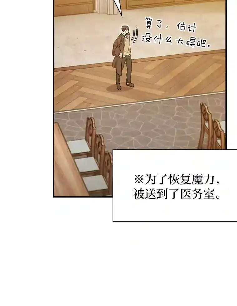 13.看走眼 第62页