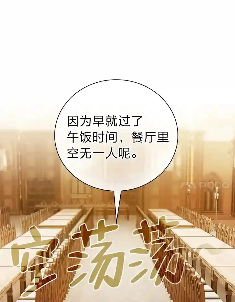13.看走眼 第63页