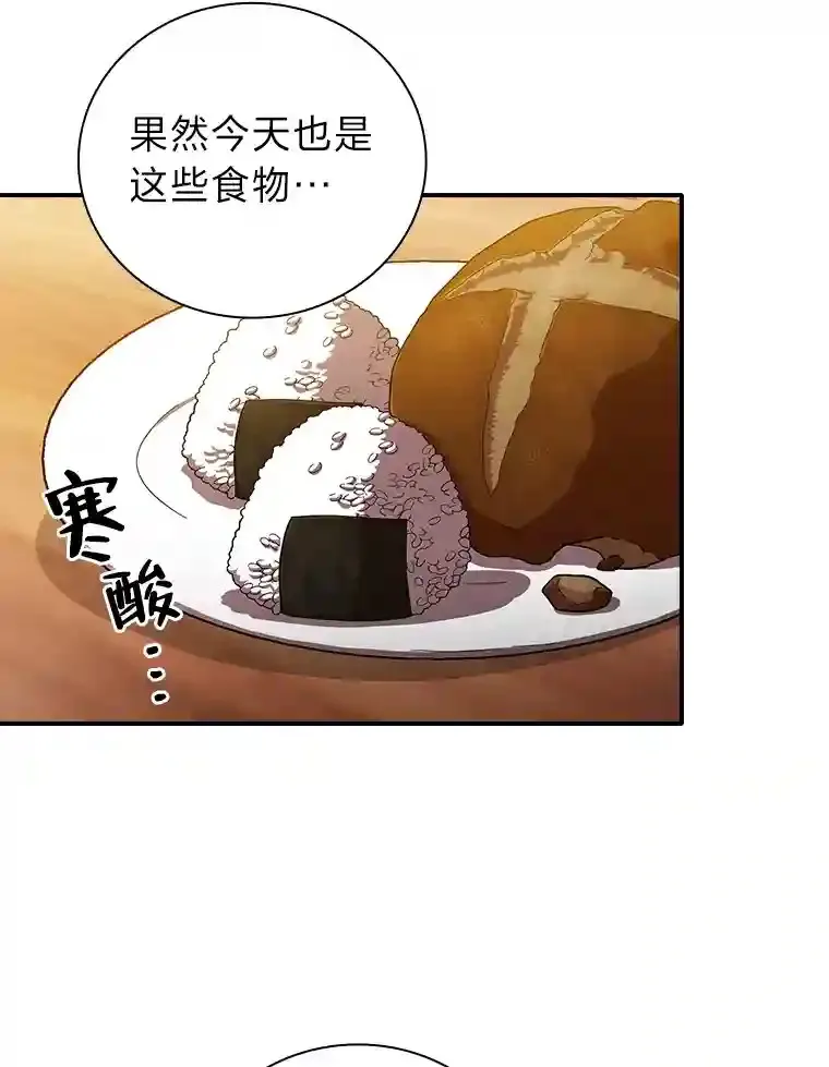 13.看走眼 第65页