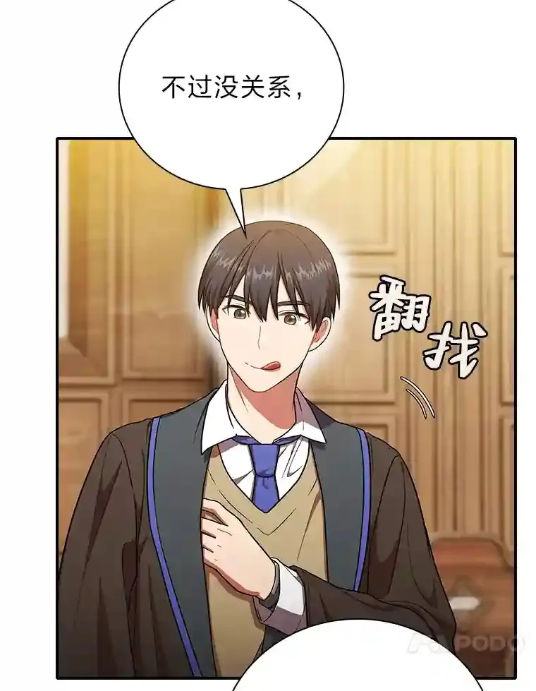 13.看走眼 第66页