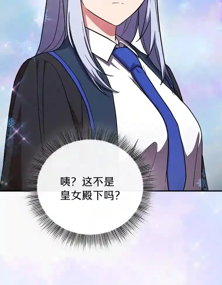 13.看走眼 第71页